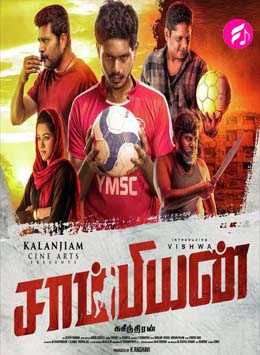 Champion (2019) (Tamil)
